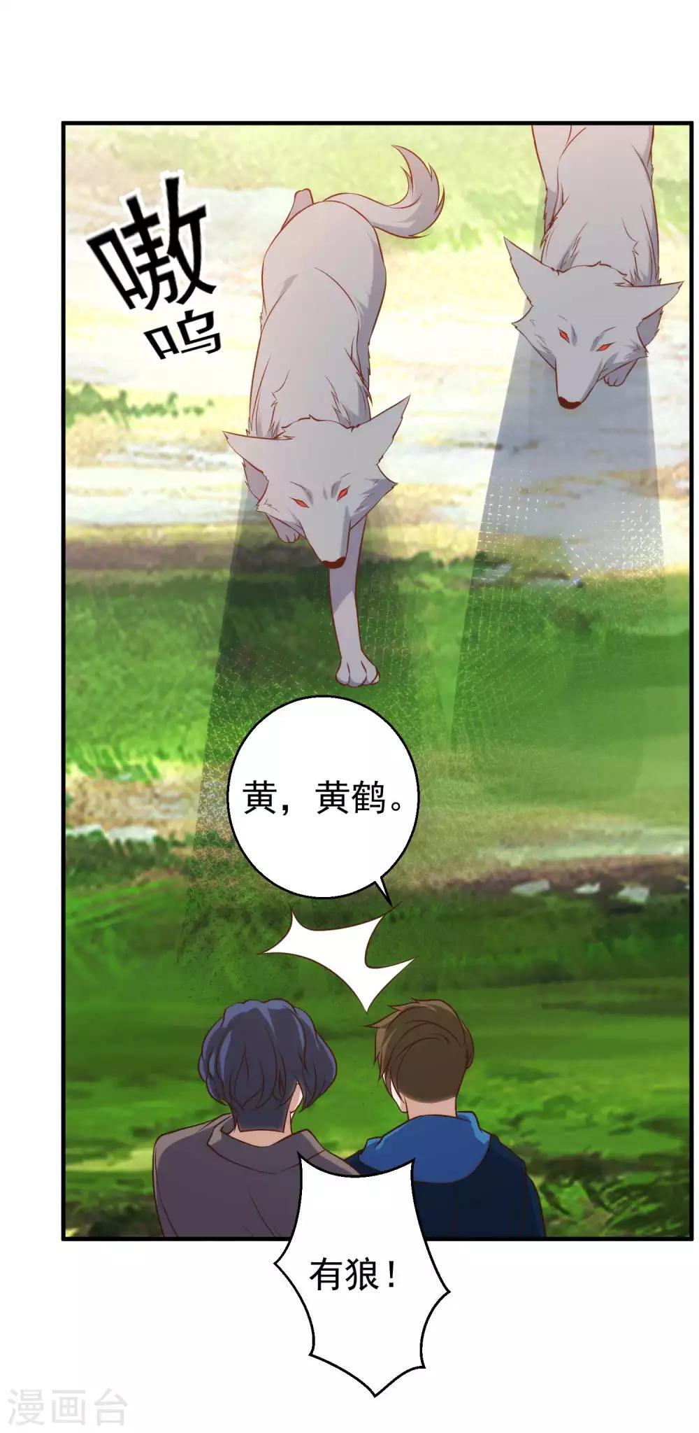 第60话 副主席痊愈-第66话
