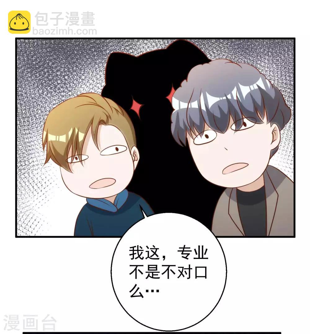 第60话 副主席痊愈-第66话