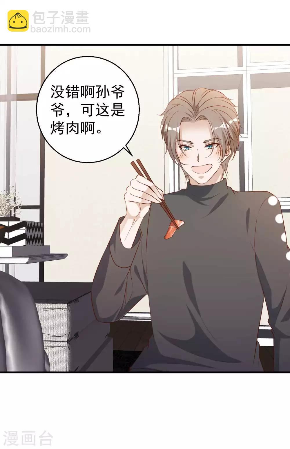 第60话 副主席痊愈-第66话