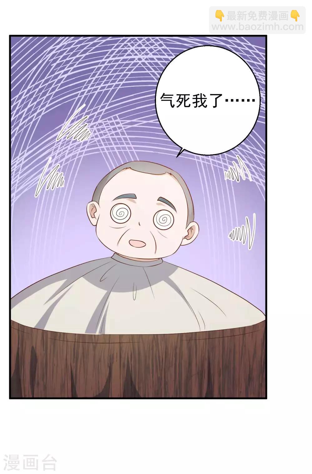 第60话 副主席痊愈-第66话