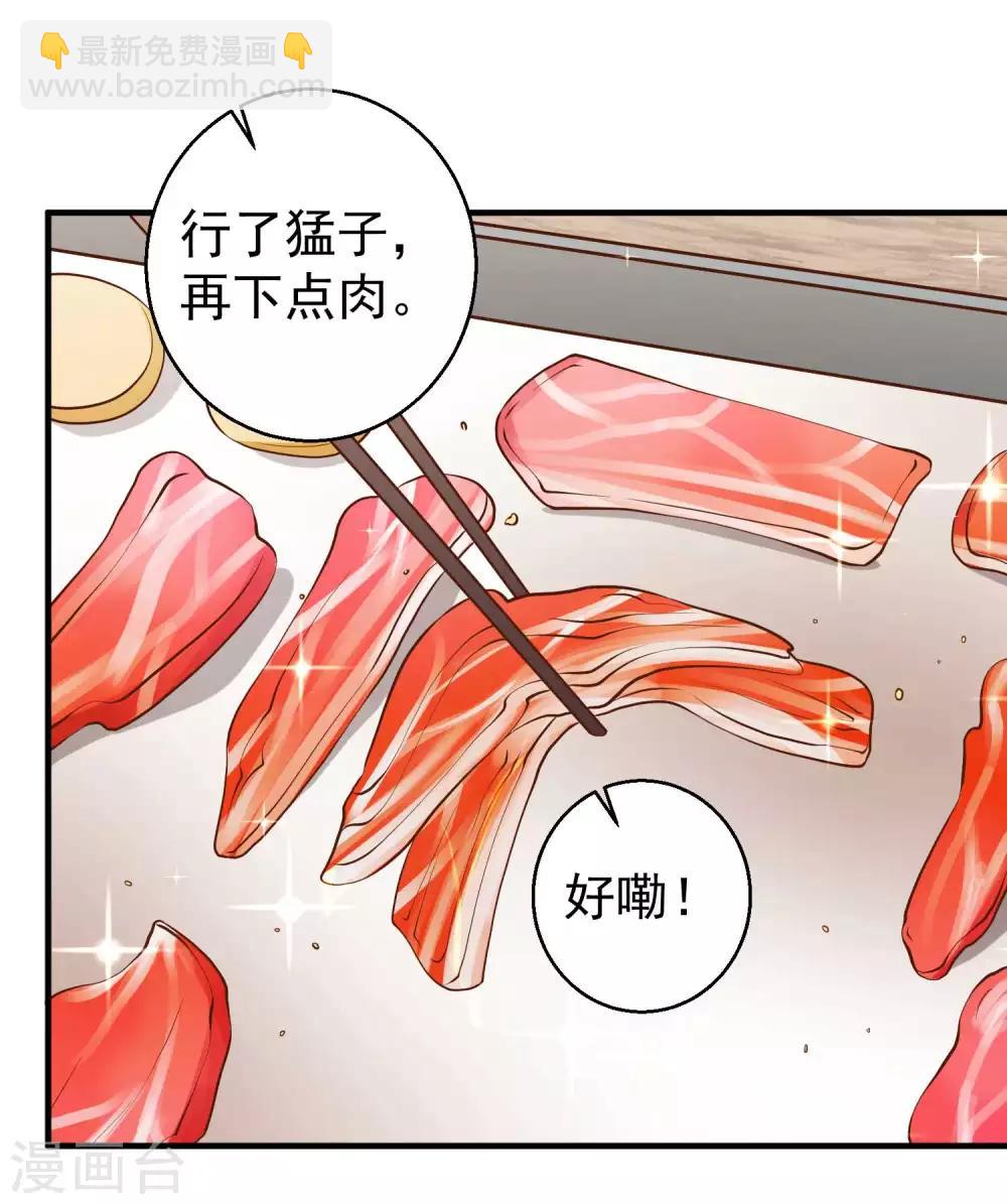 第60话 副主席痊愈-第66话