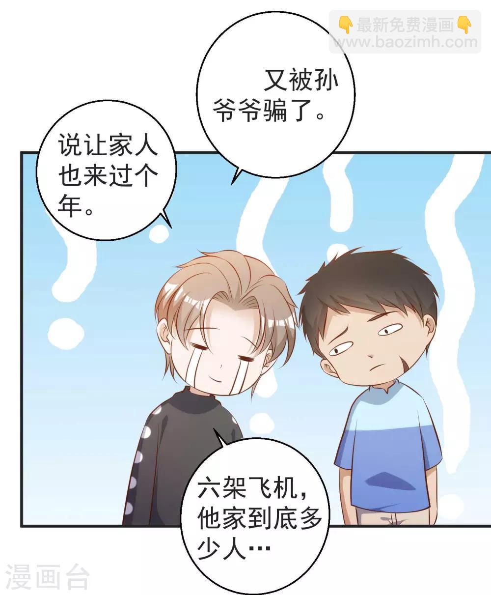第62话 清理门户-第68话