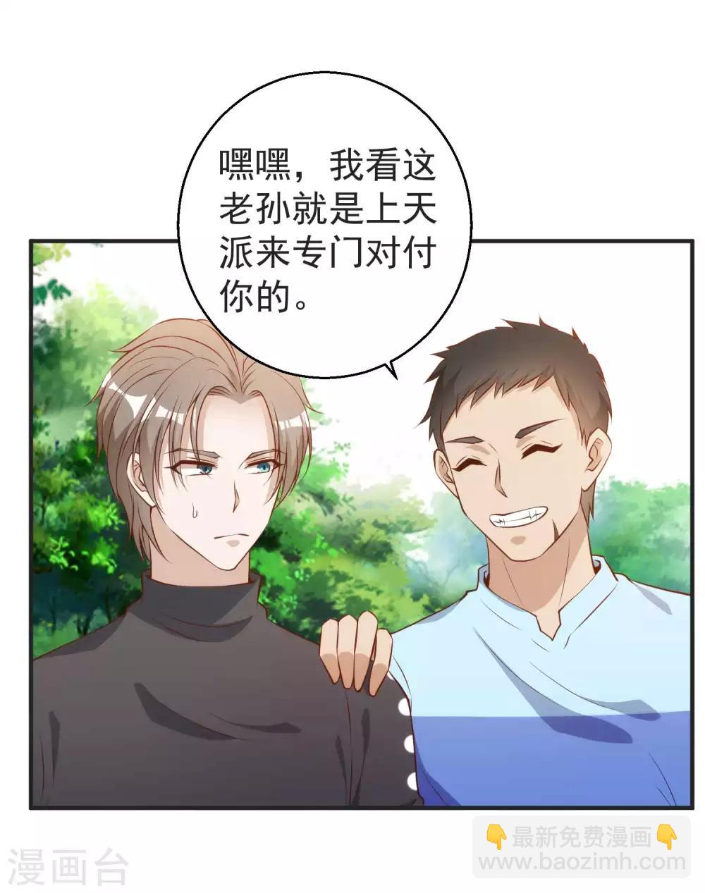 第62话 清理门户-第68话