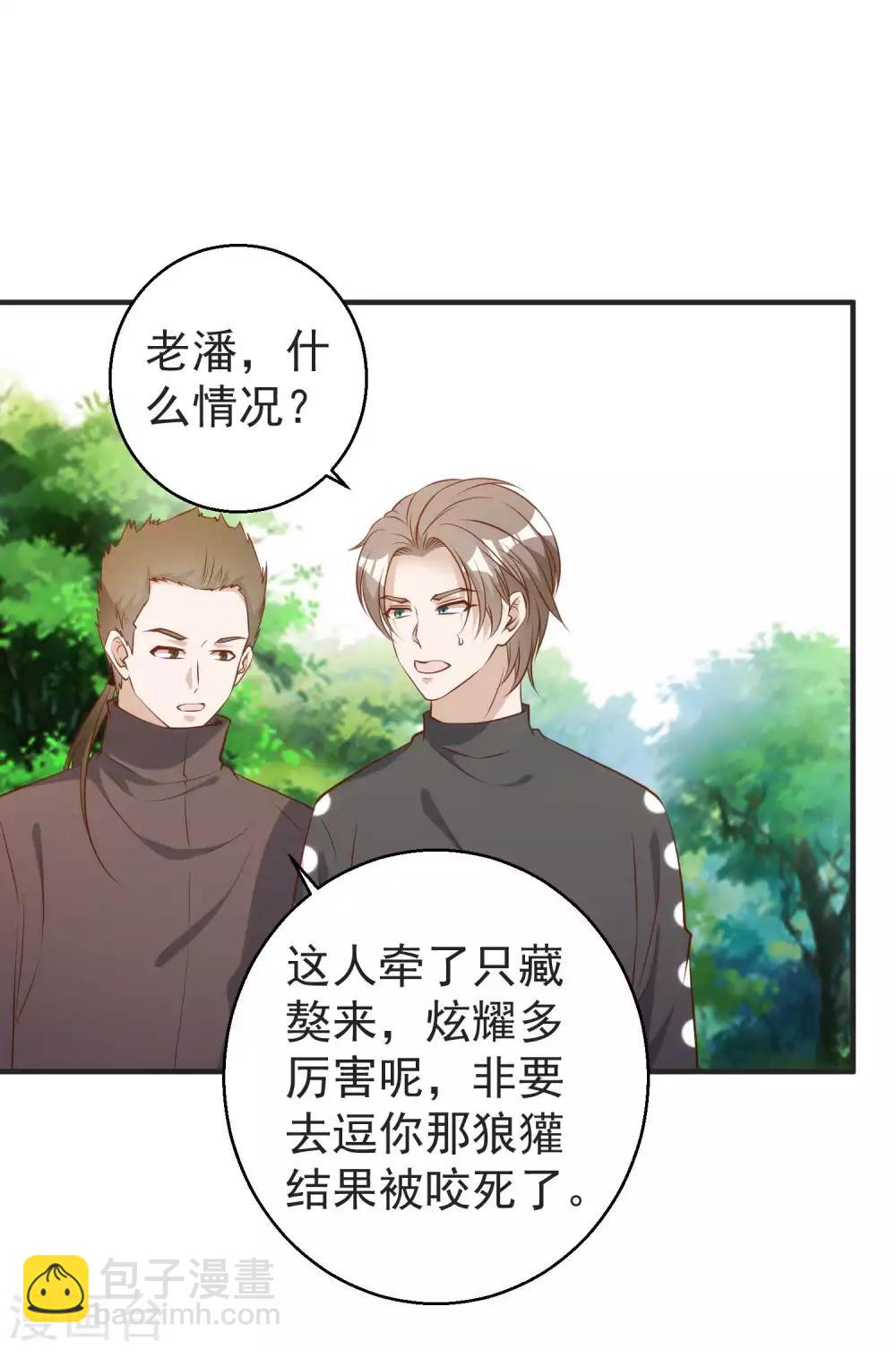 第62话 清理门户-第68话