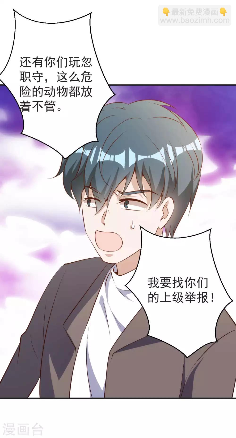 第62话 清理门户-第68话