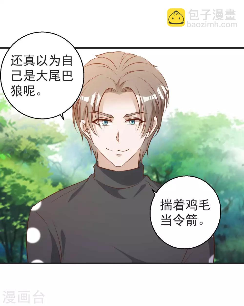 第62话 清理门户-第68话