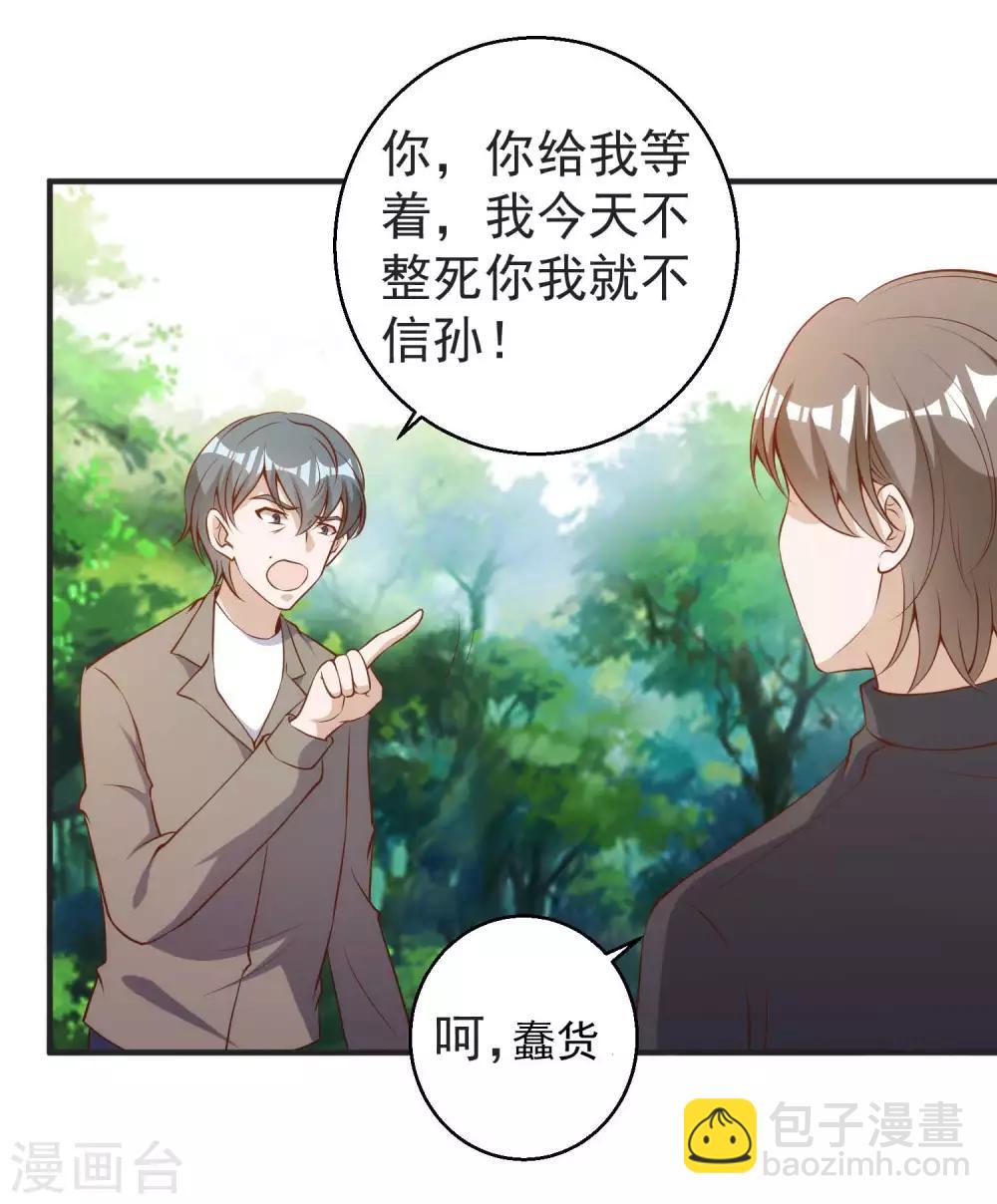 第62话 清理门户-第68话