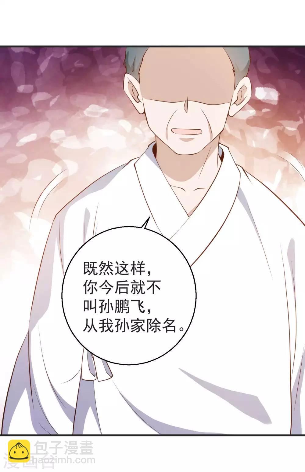 第62话 清理门户-第68话