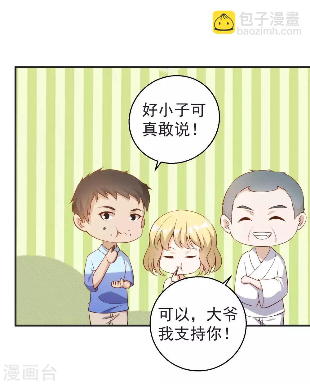 第62话 清理门户-第68话