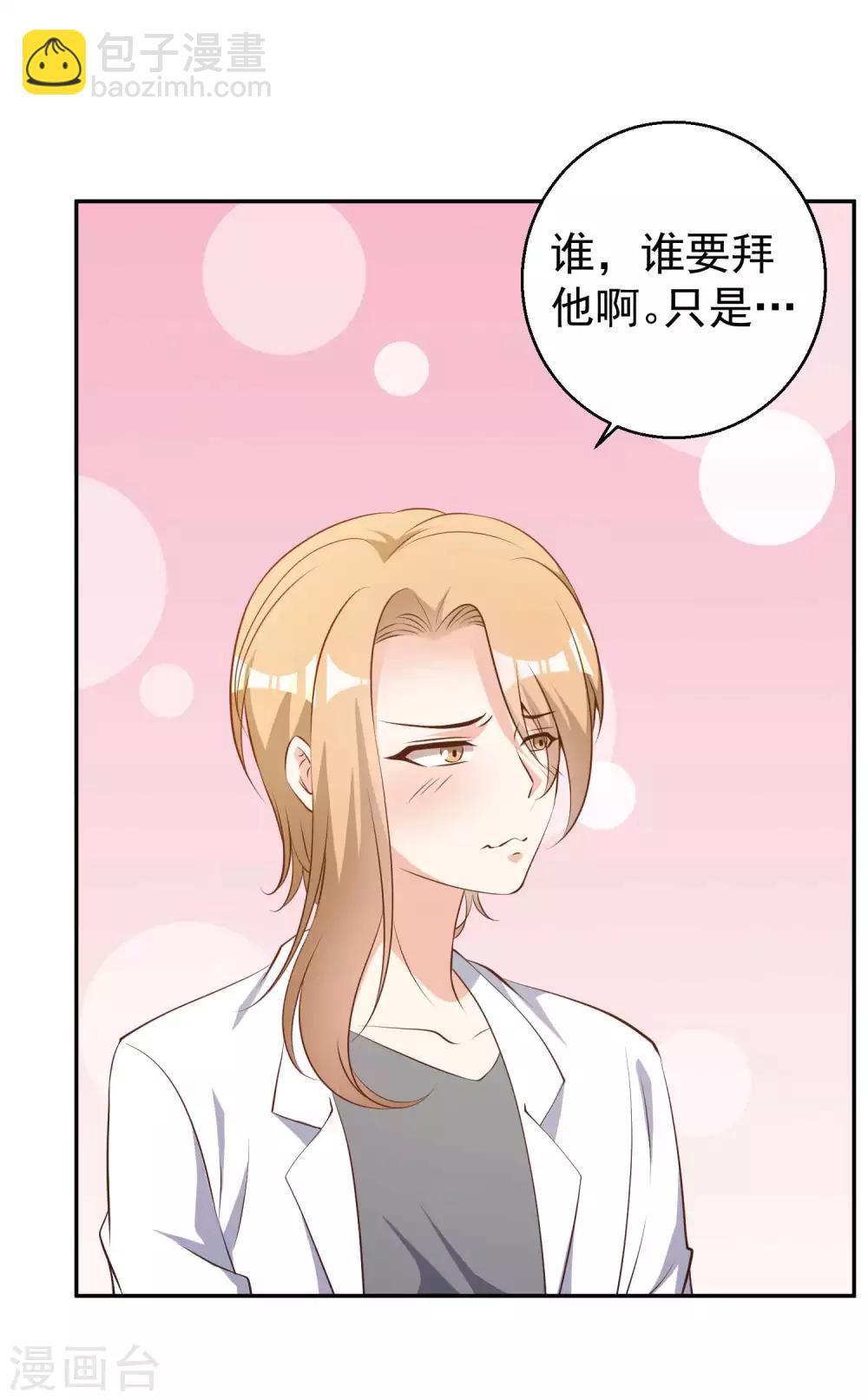 第64话 大佬送的宝贝-第70话
