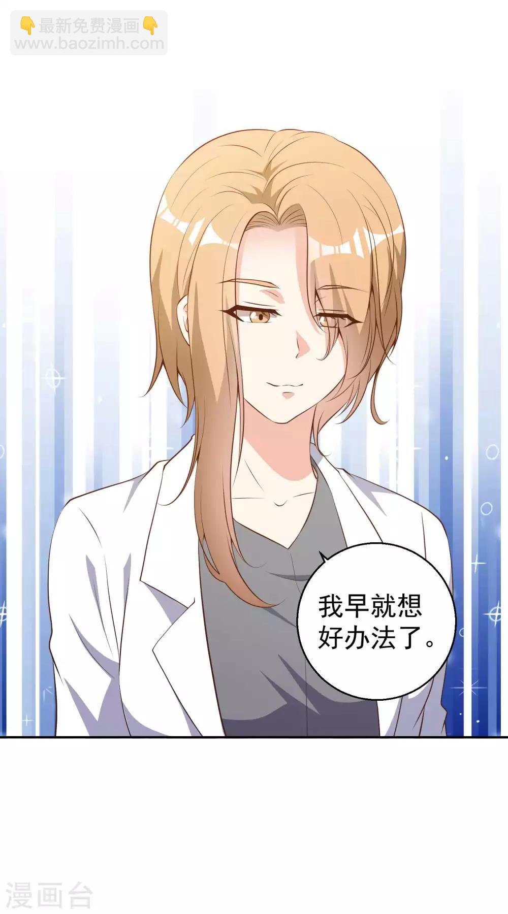 第64话 大佬送的宝贝-第70话