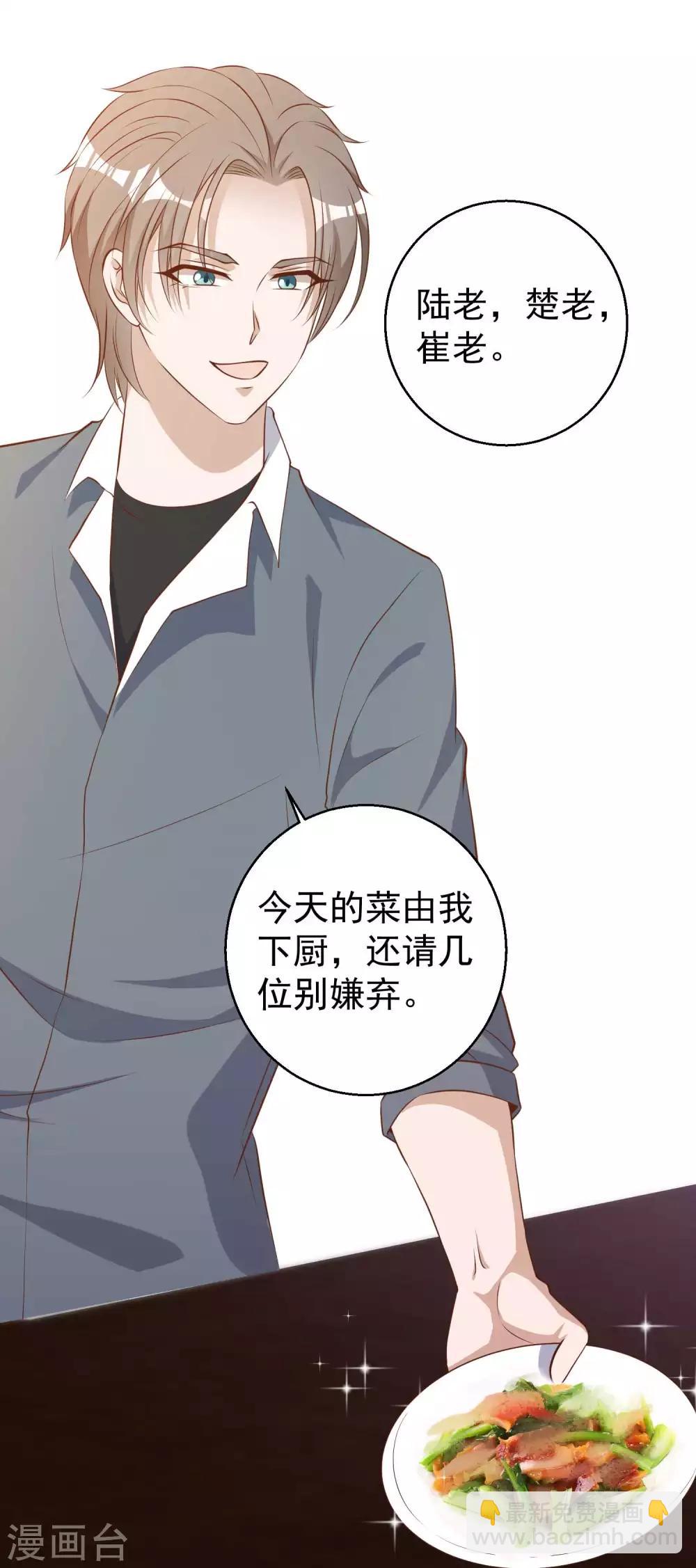 第64话 大佬送的宝贝-第70话