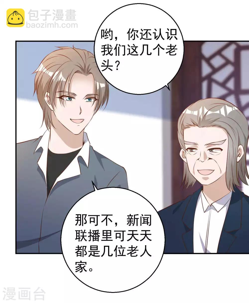第64话 大佬送的宝贝-第70话