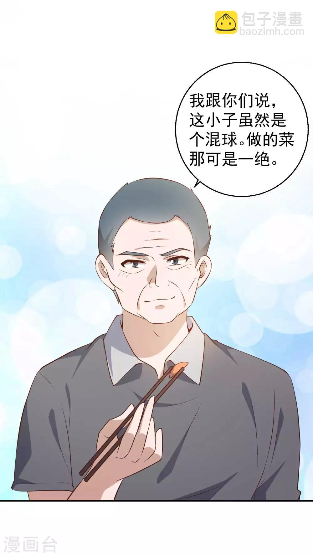 第64话 大佬送的宝贝-第70话