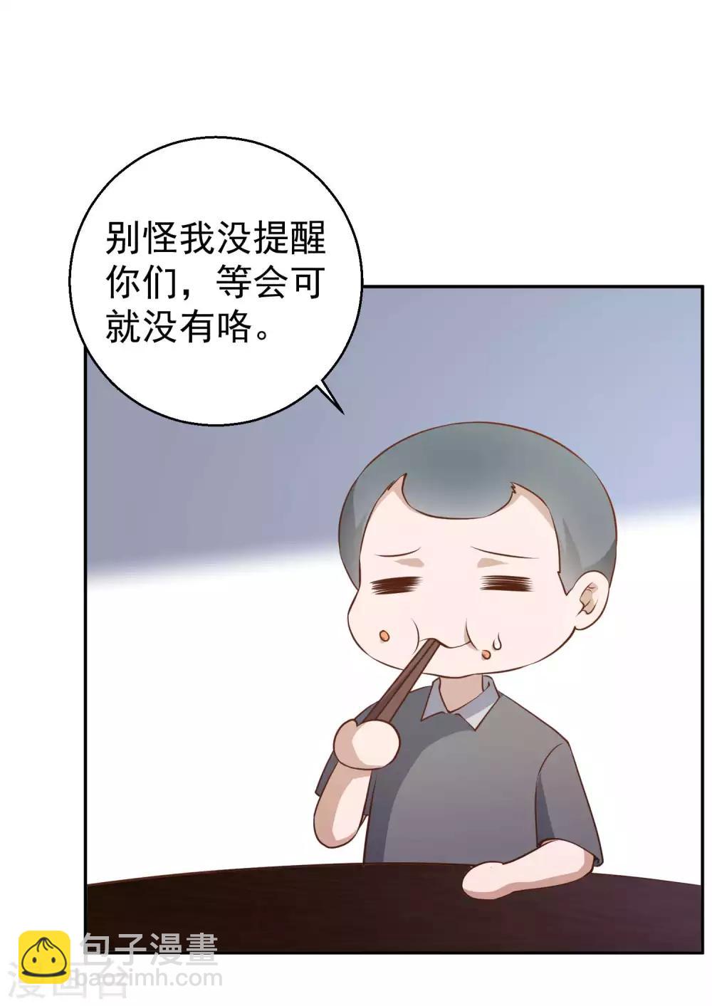 第64话 大佬送的宝贝-第70话
