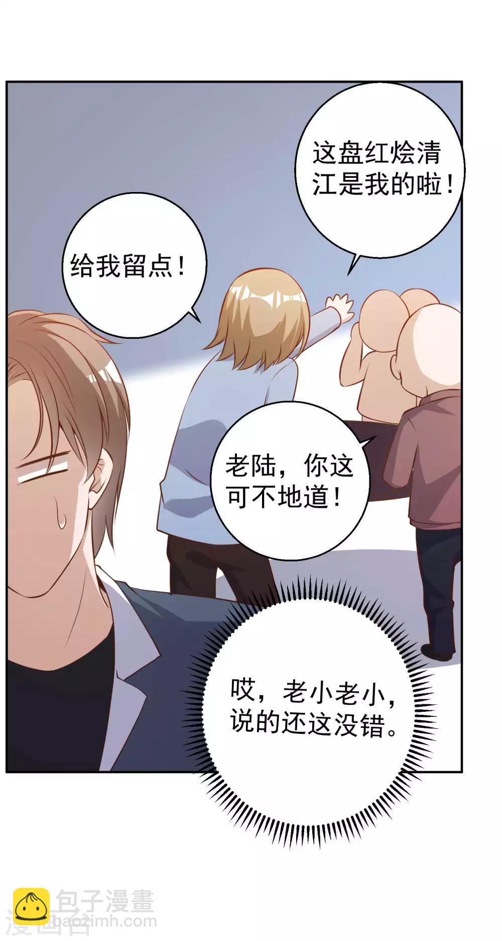 第64话 大佬送的宝贝-第70话