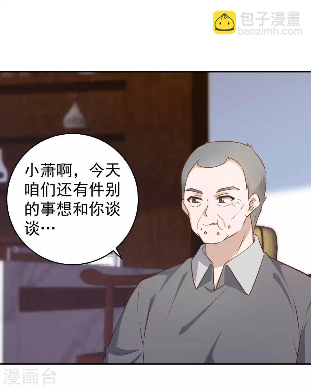 第64话 大佬送的宝贝-第70话