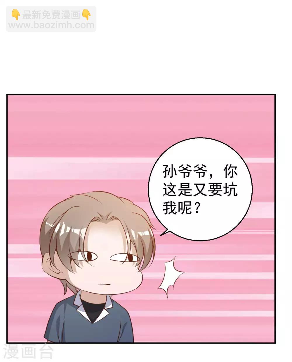 第64话 大佬送的宝贝-第70话