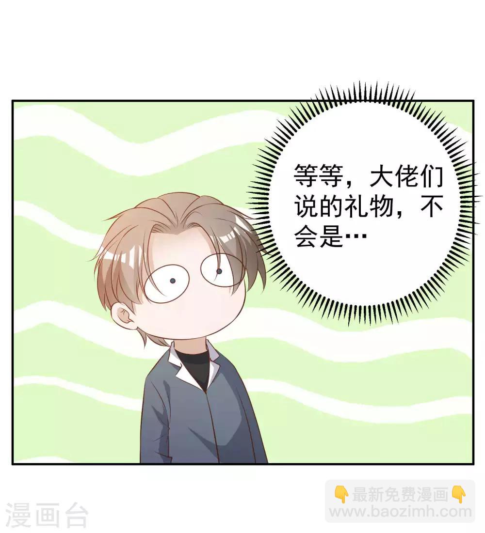 第64话 大佬送的宝贝-第70话