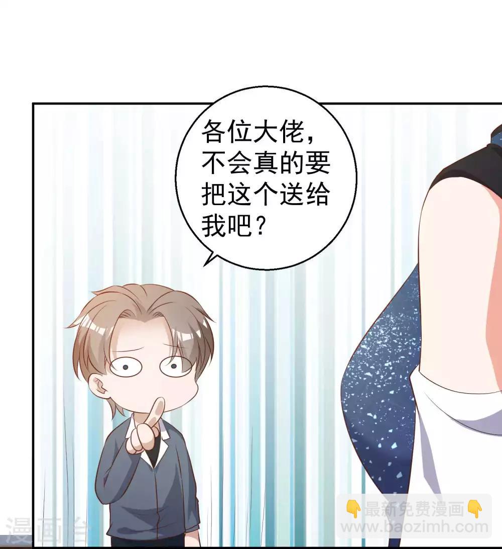 第64话 大佬送的宝贝-第70话