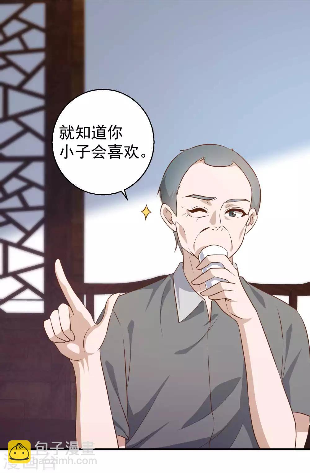 第64话 大佬送的宝贝-第70话