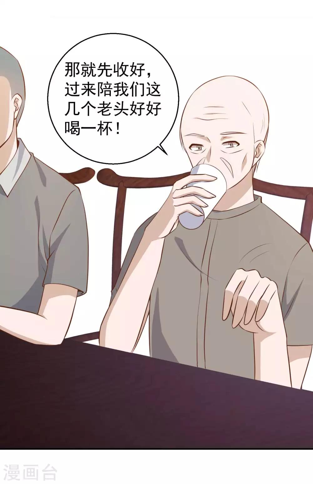 第64话 大佬送的宝贝-第70话