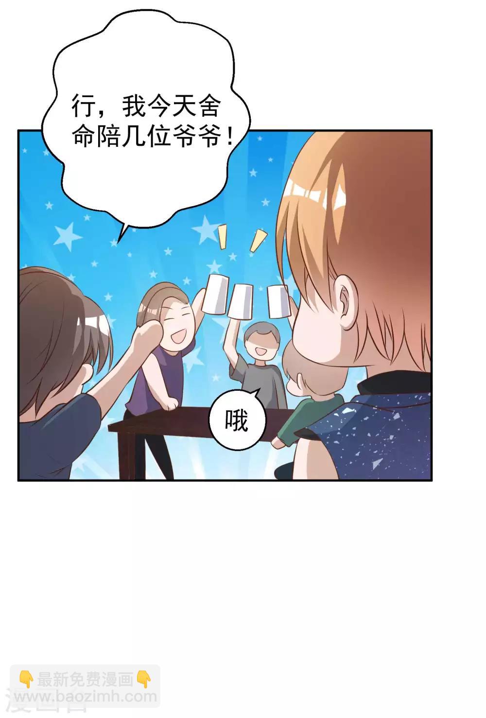 第64话 大佬送的宝贝-第70话