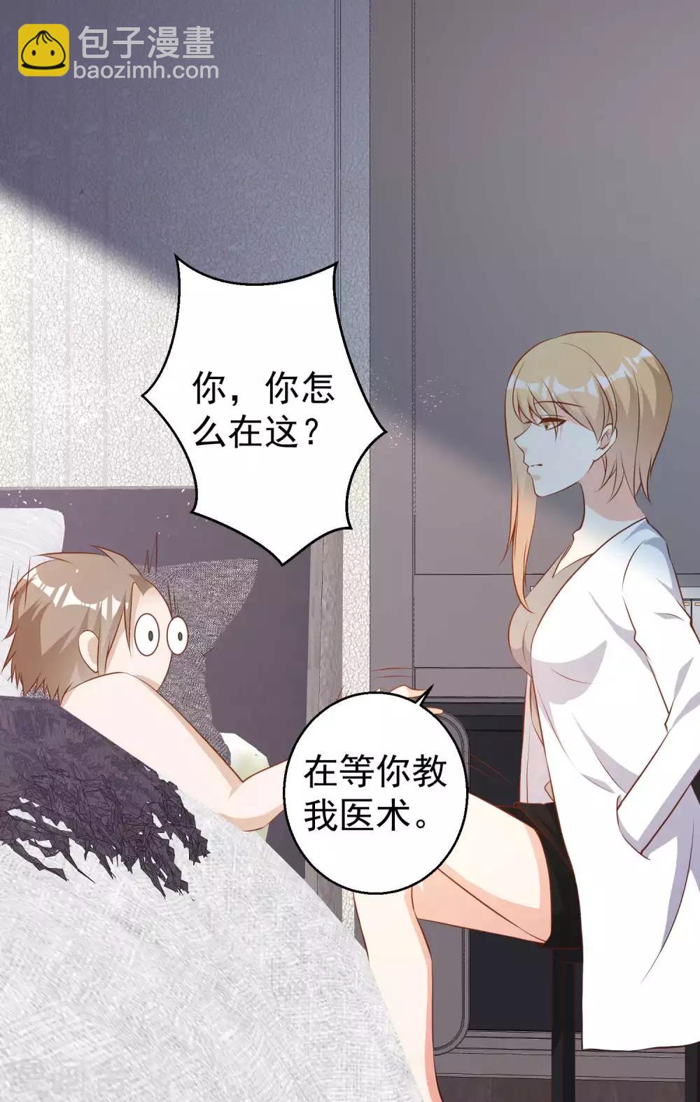 第64话 大佬送的宝贝-第70话