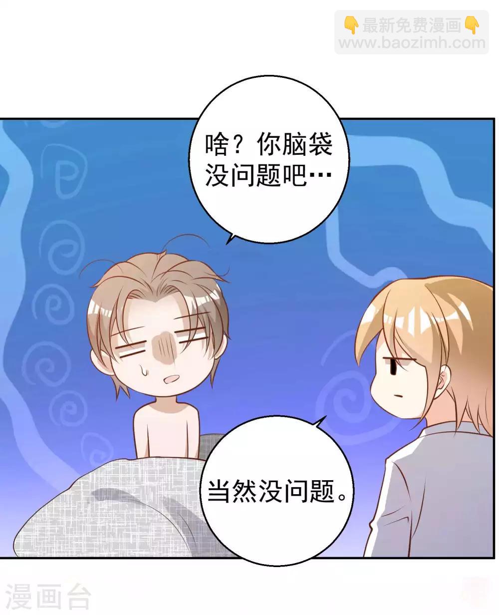 第64话 大佬送的宝贝-第70话