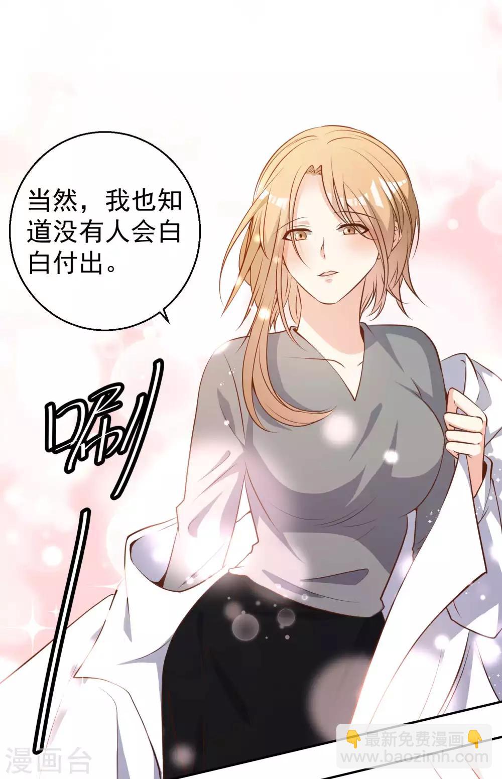 第64话 大佬送的宝贝-第70话