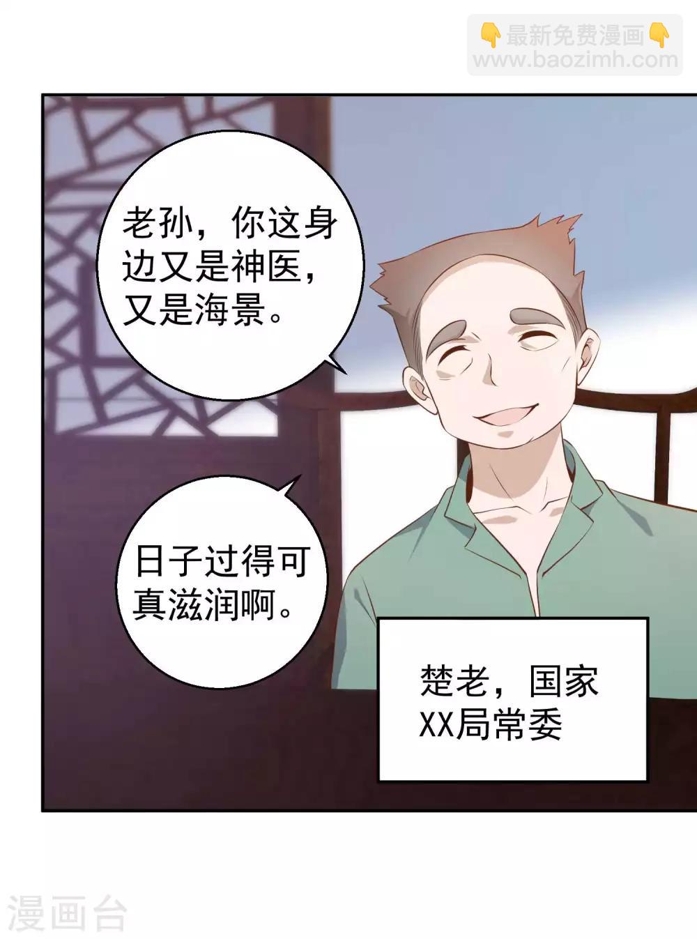 第64话 大佬送的宝贝-第70话