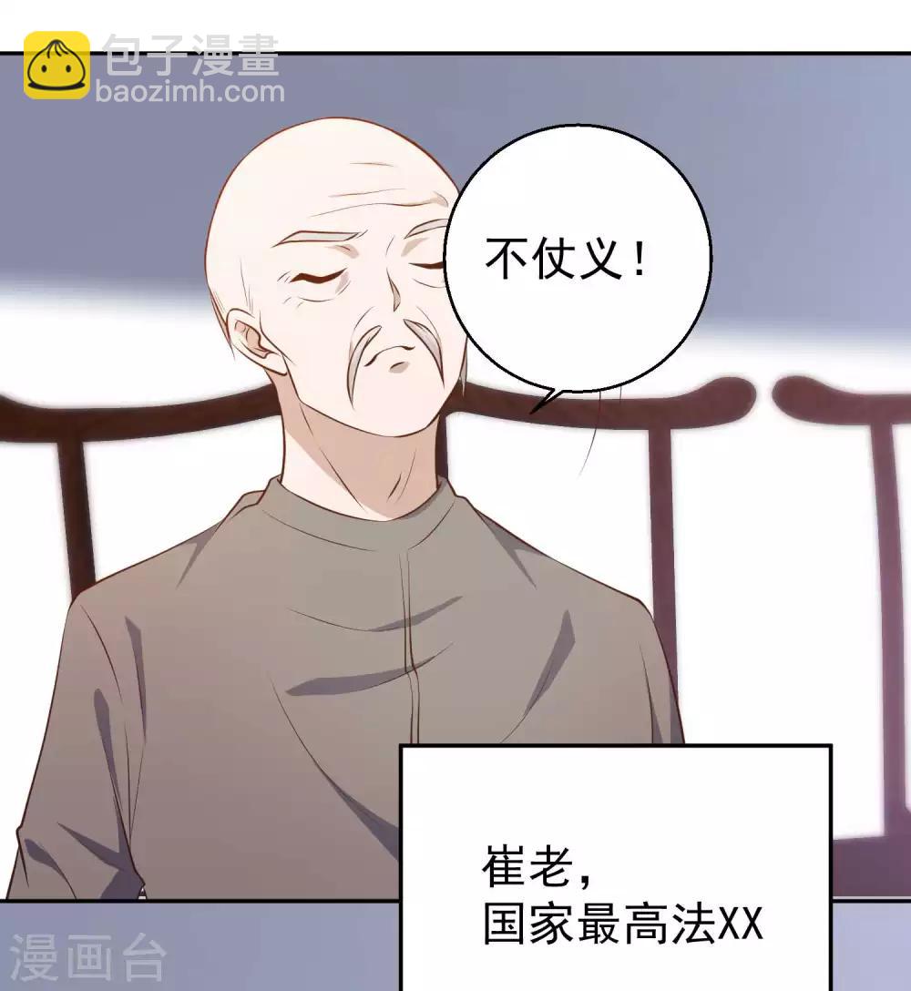第64话 大佬送的宝贝-第70话