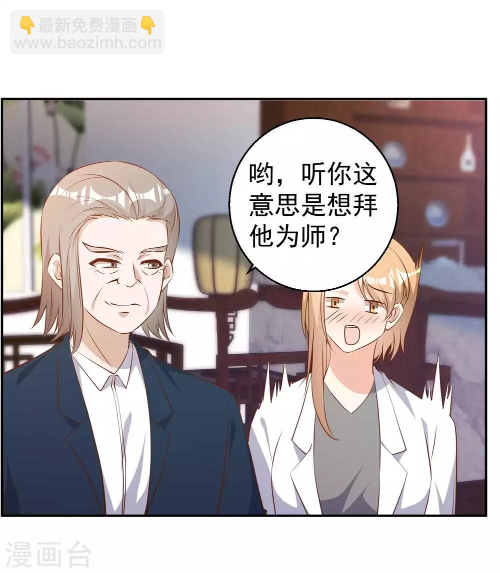 第64话 大佬送的宝贝-第70话