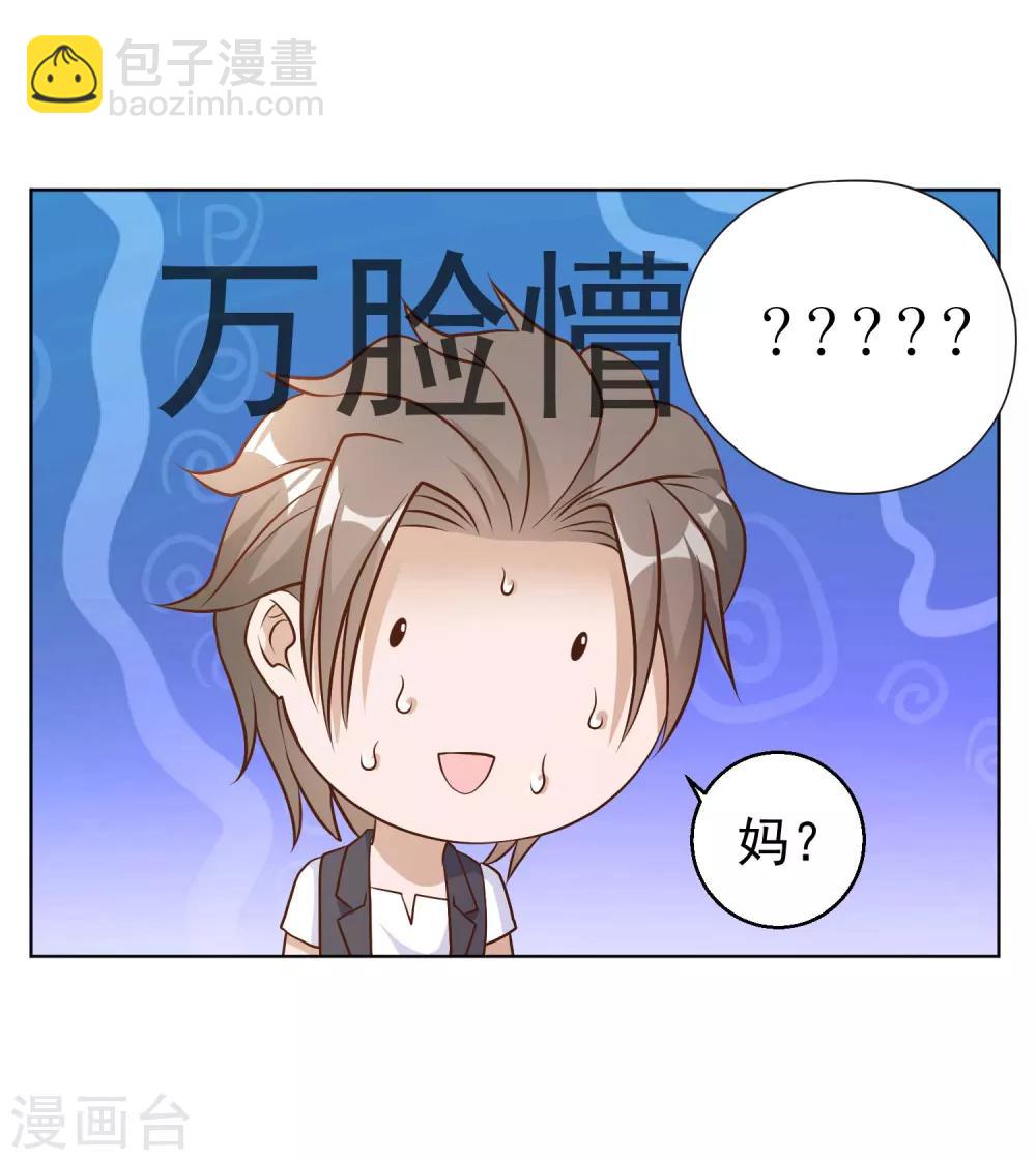 第7话 合作诚意-第8话