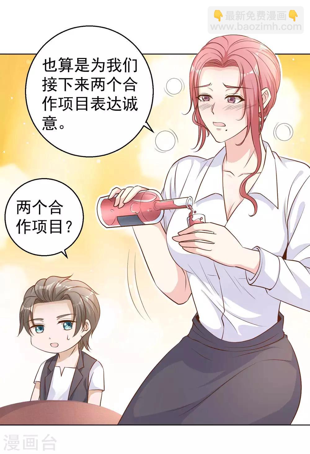第7话 合作诚意-第8话