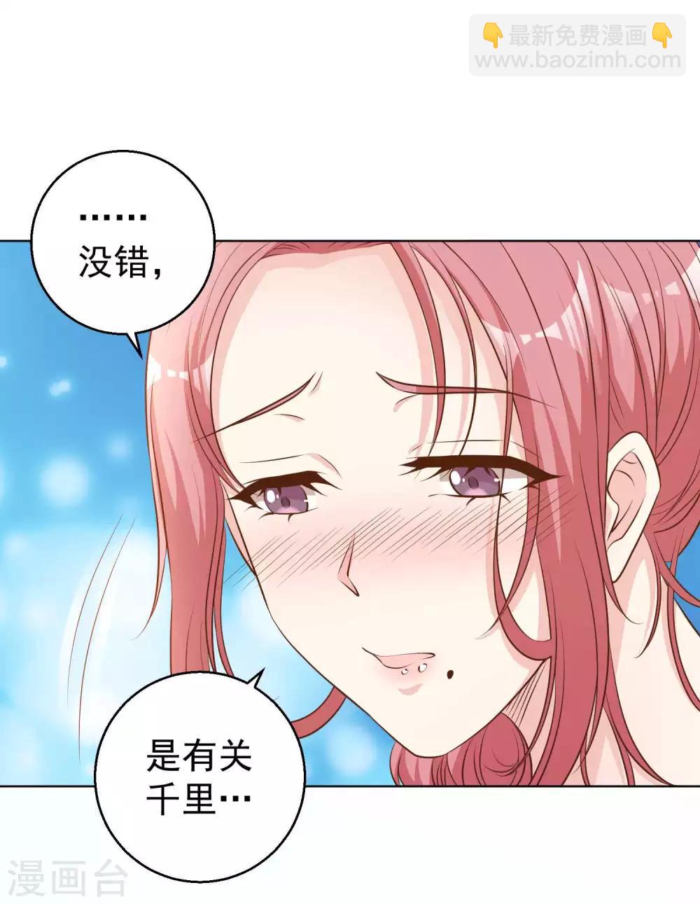 第7话 合作诚意-第8话