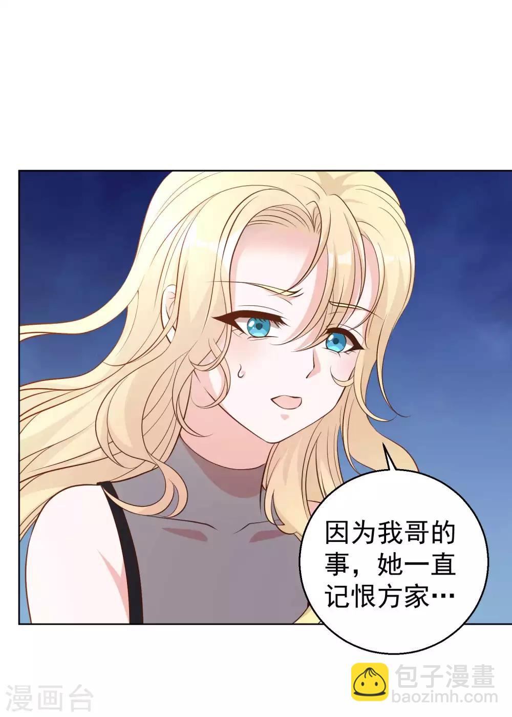 第7话 合作诚意-第8话