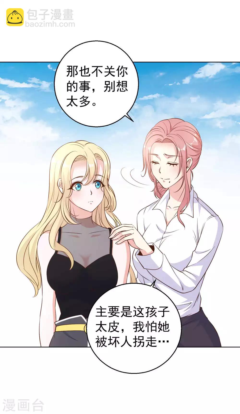 第7话 合作诚意-第8话