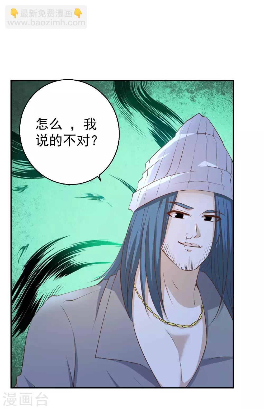 第66话 全是大咖-第72话
