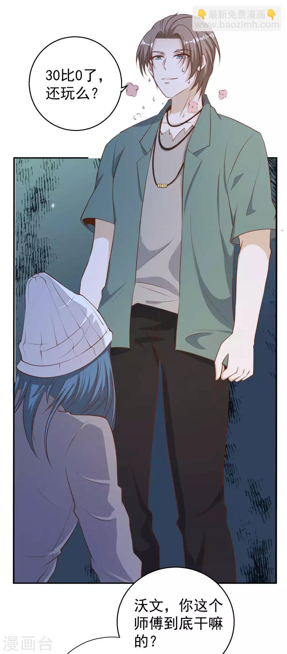 第66话 全是大咖-第72话