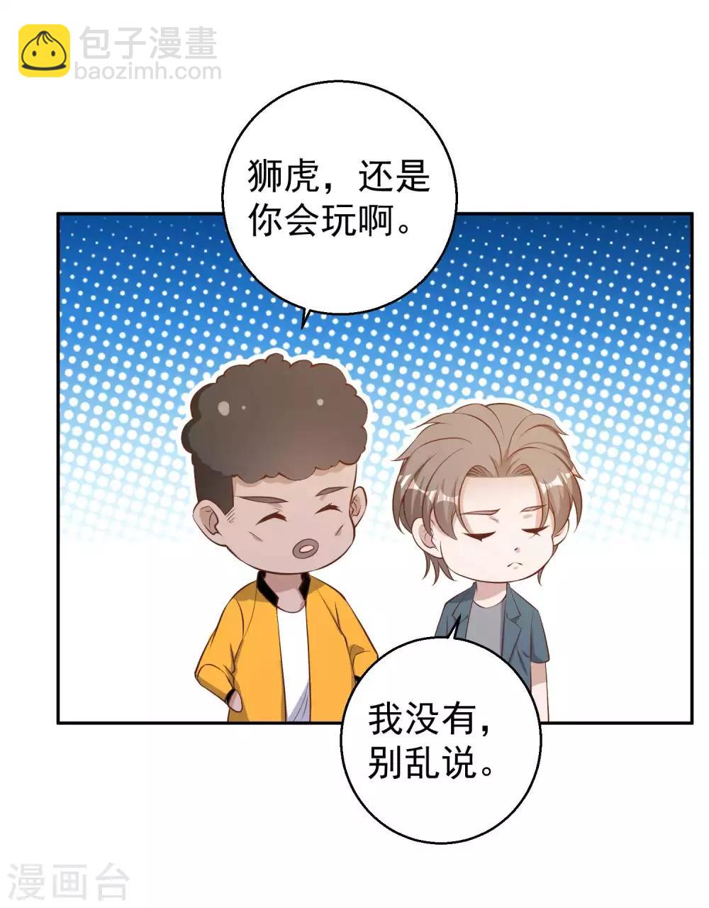第66话 全是大咖-第72话