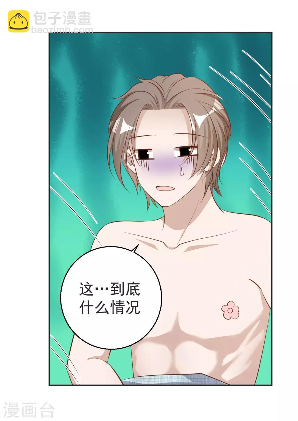 第68话 浪到破产了-第74话