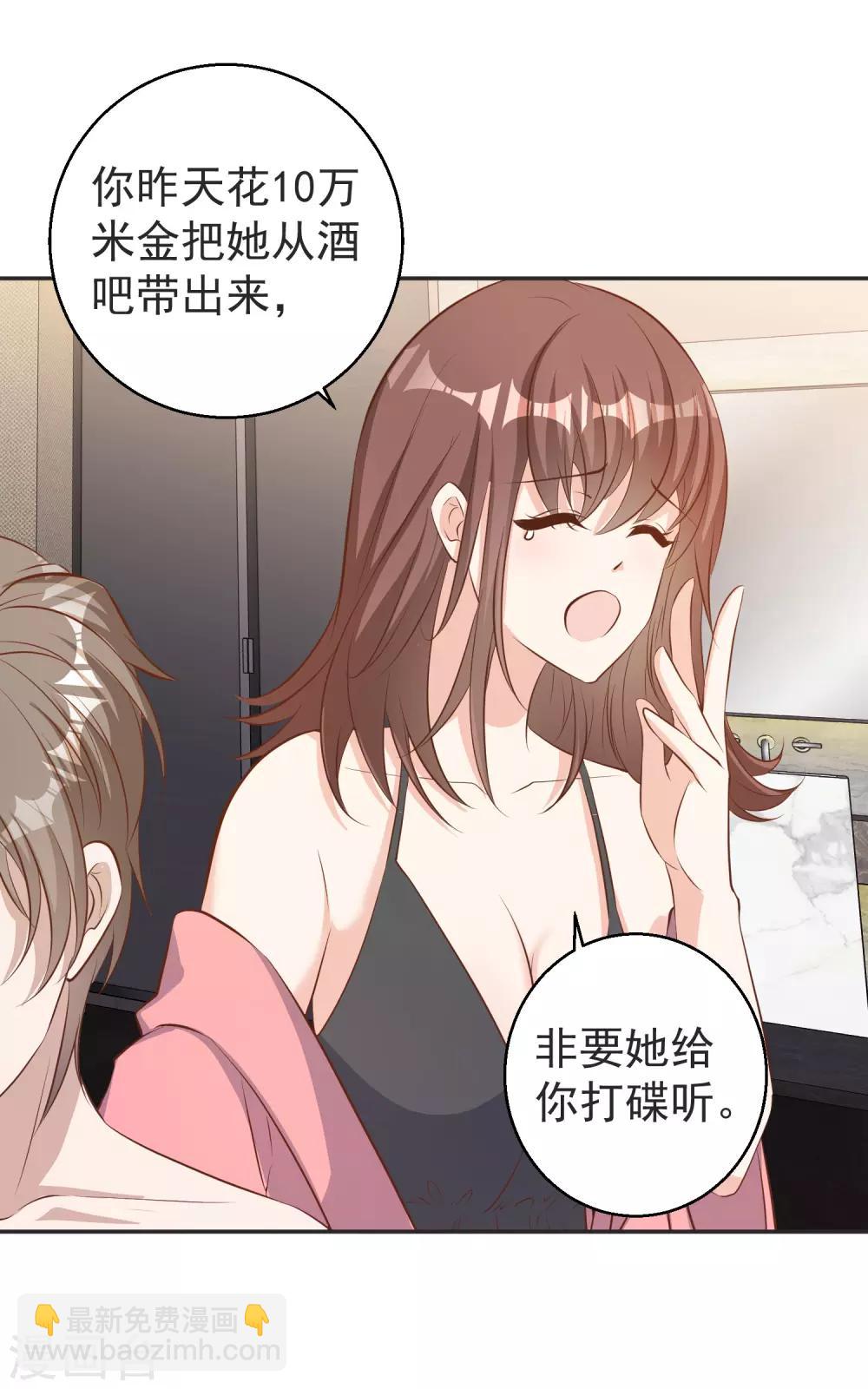 第68话 浪到破产了-第74话
