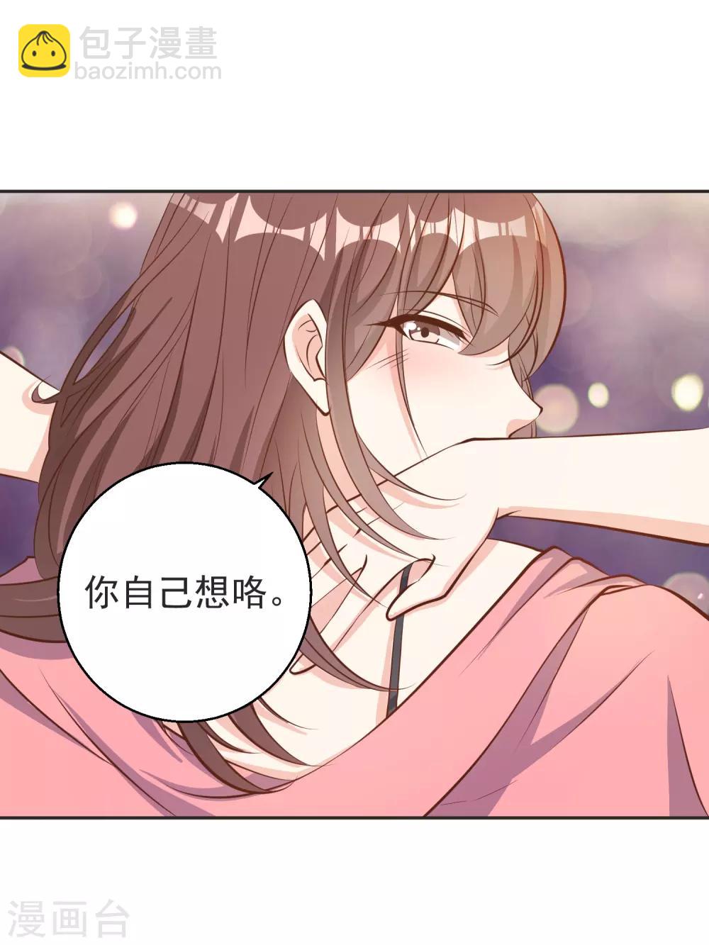 第68话 浪到破产了-第74话