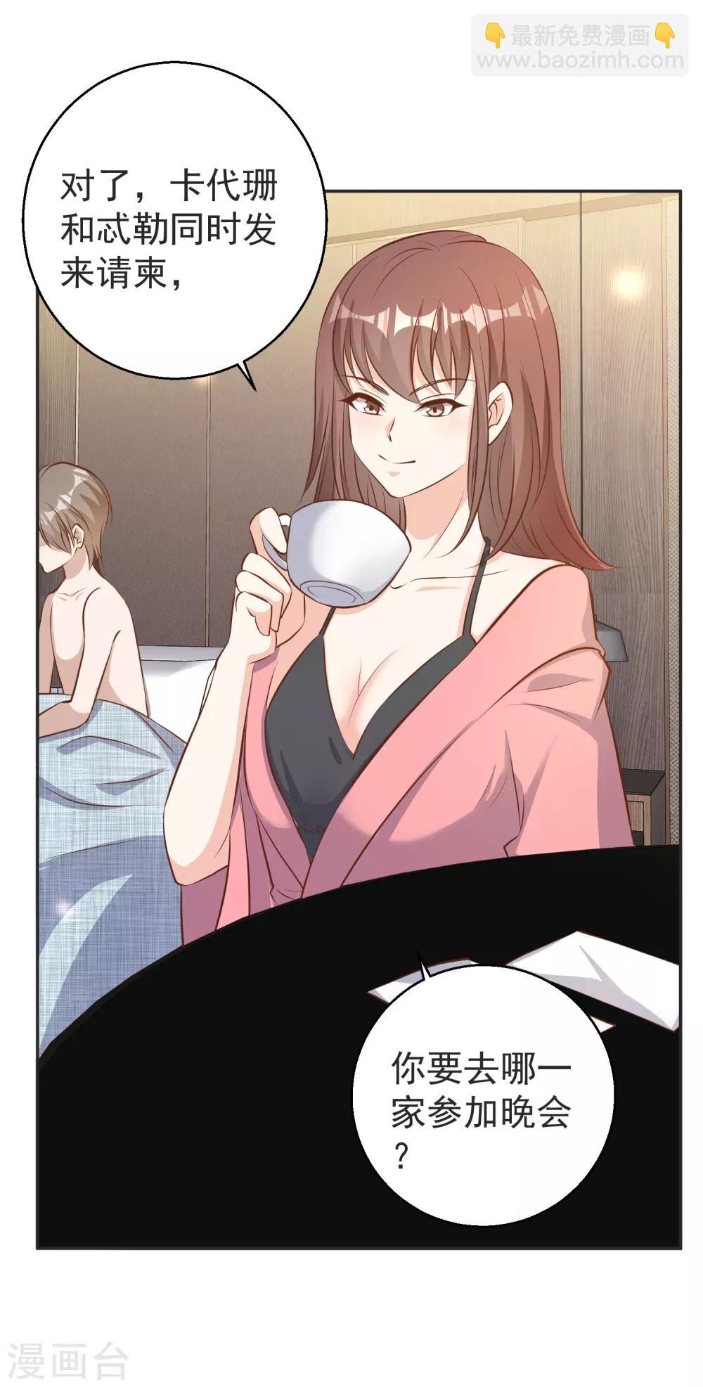 第68话 浪到破产了-第74话
