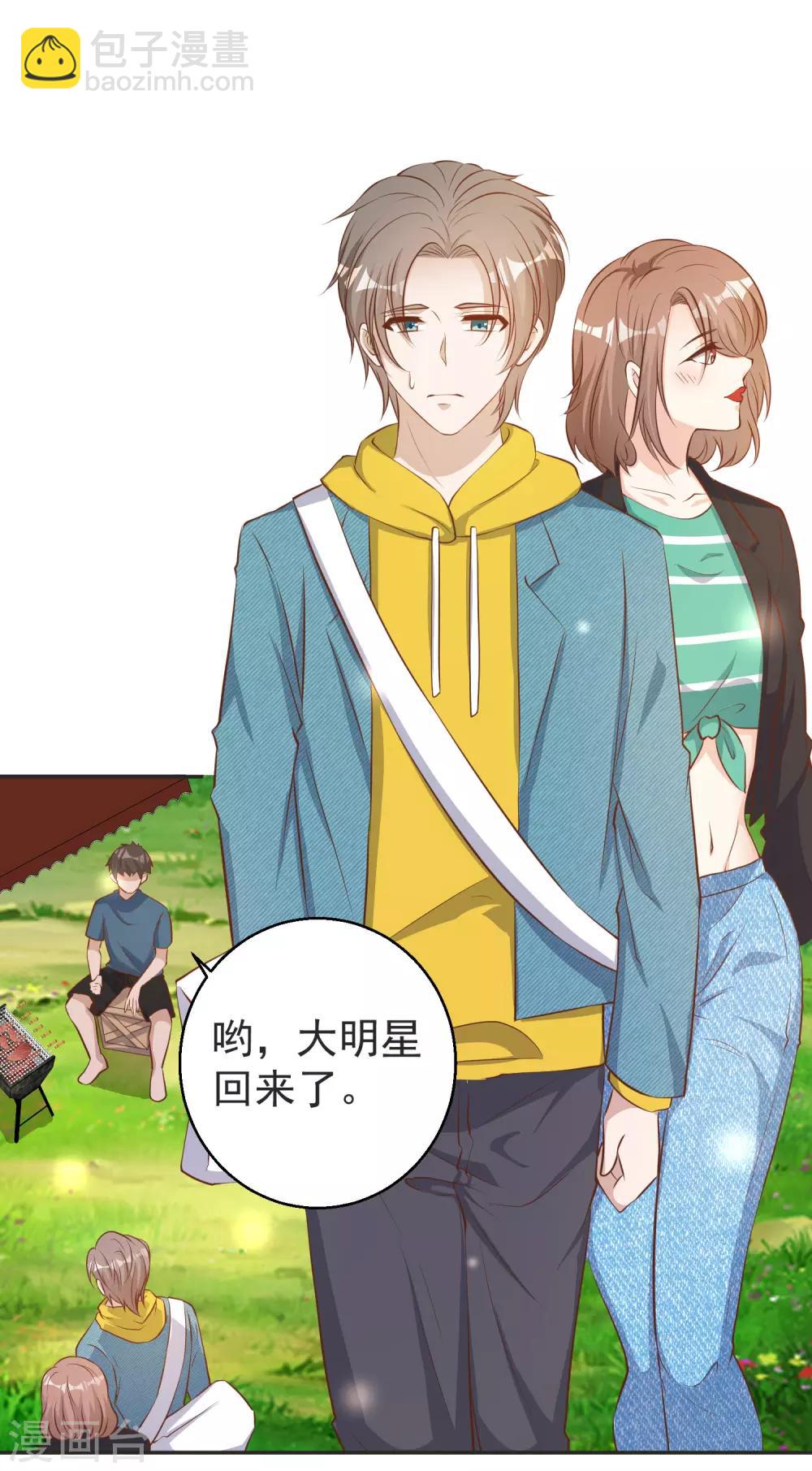 第68话 浪到破产了-第74话