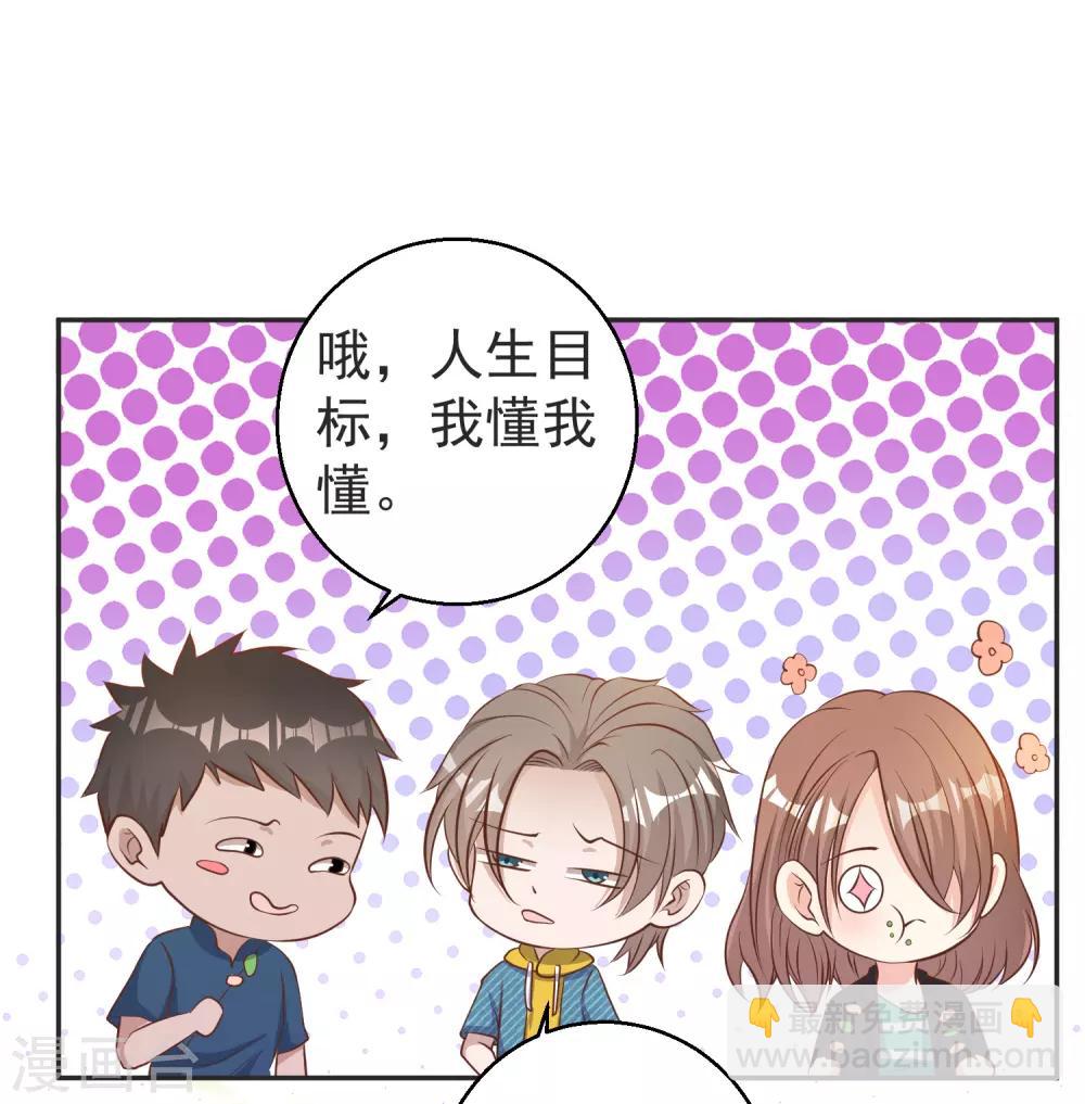 第68话 浪到破产了-第74话