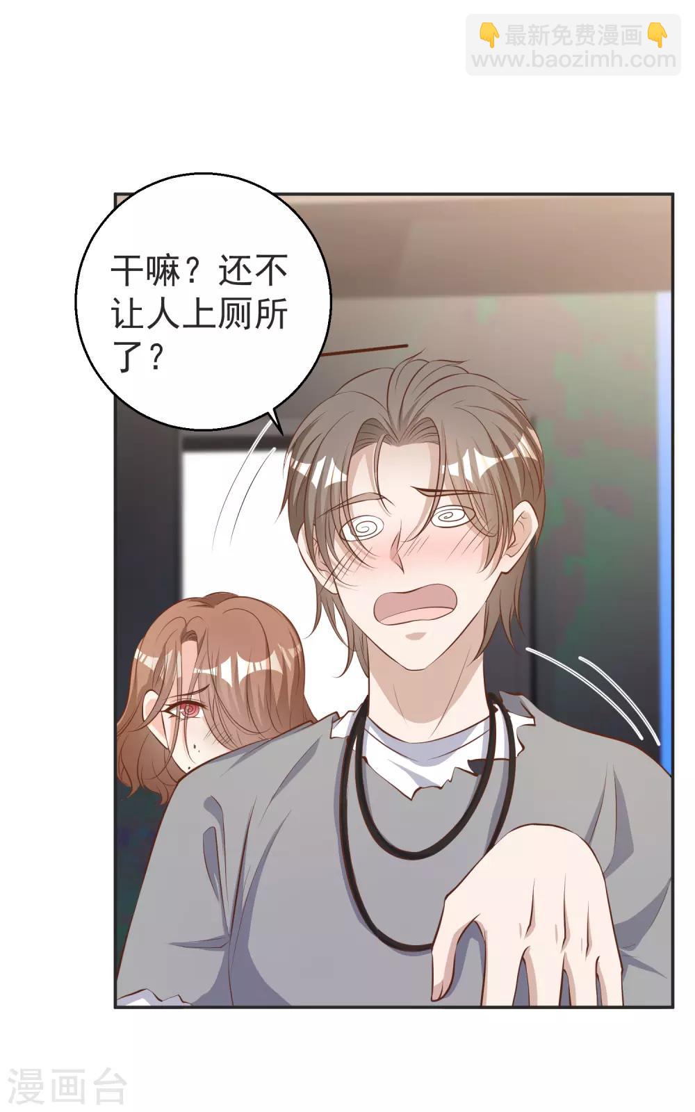 第68话 浪到破产了-第74话