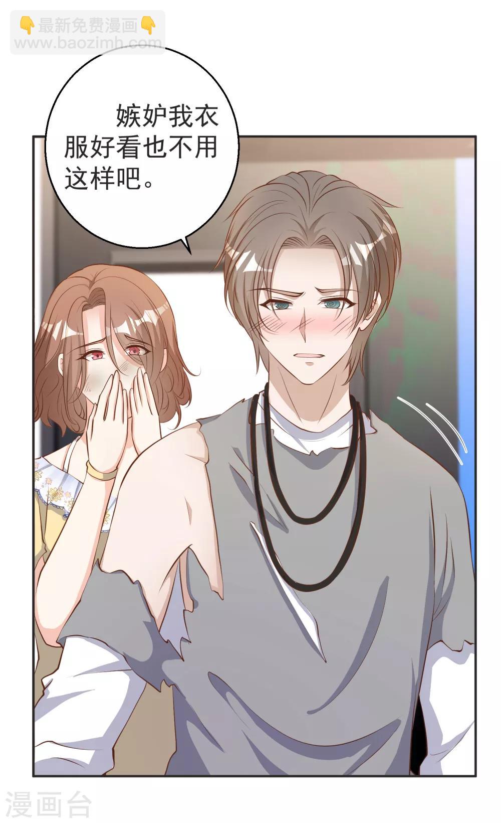 第68话 浪到破产了-第74话