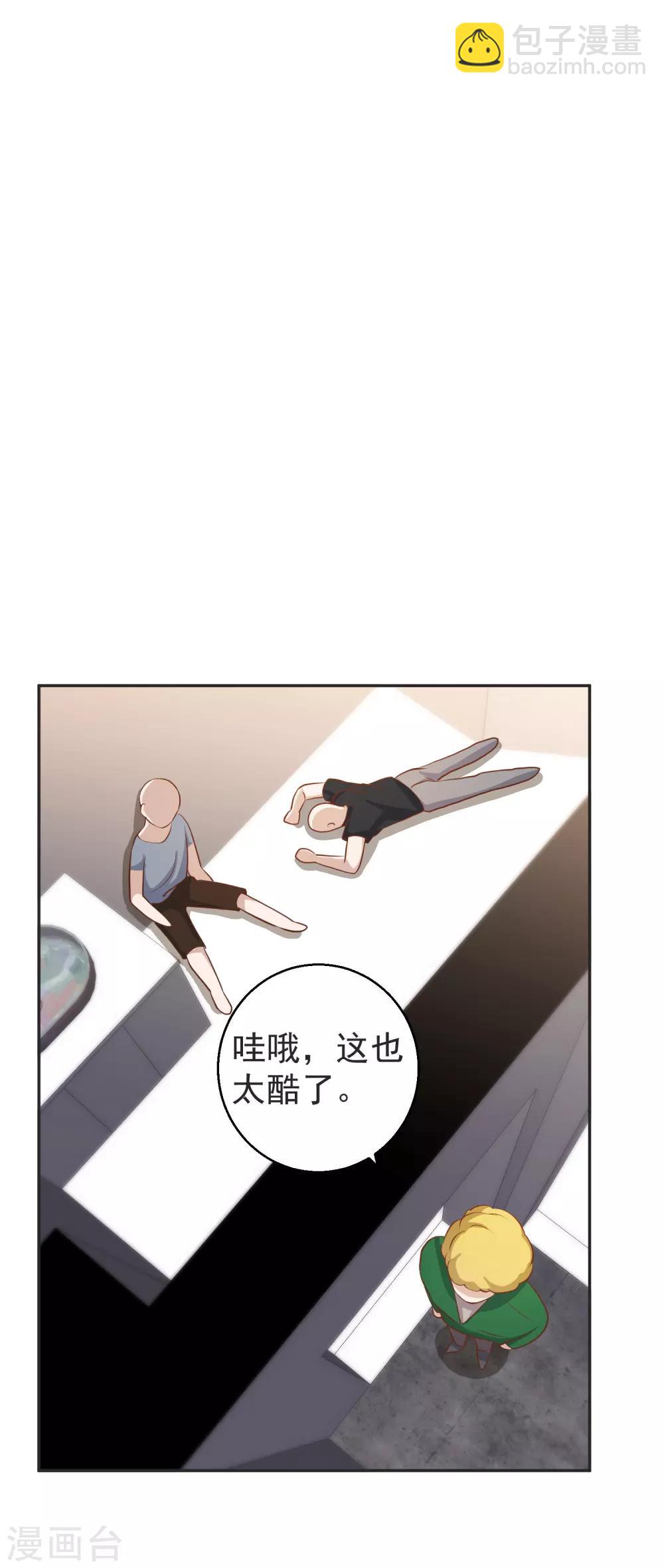 第68话 浪到破产了-第74话